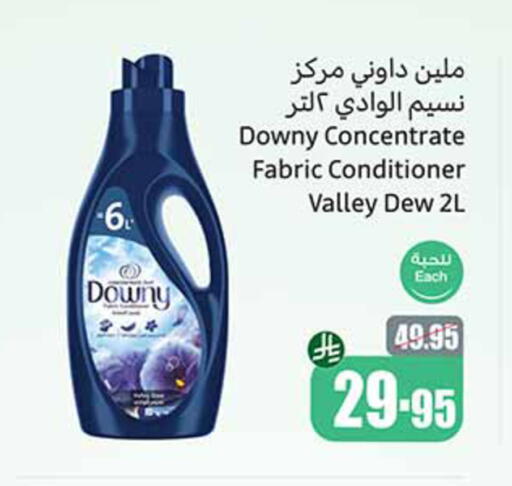 Softener available at Othaim Markets in KSA, Saudi Arabia, Saudi - Mahayil