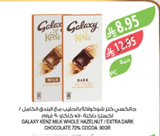 الكيك والمعجنات in المزرعة, المملكة العربية السعودية Offers - المملكة العربية السعودية جالكسي available at المزرعة in مملكة العربية السعودية, السعودية, سعودية - الخفجي