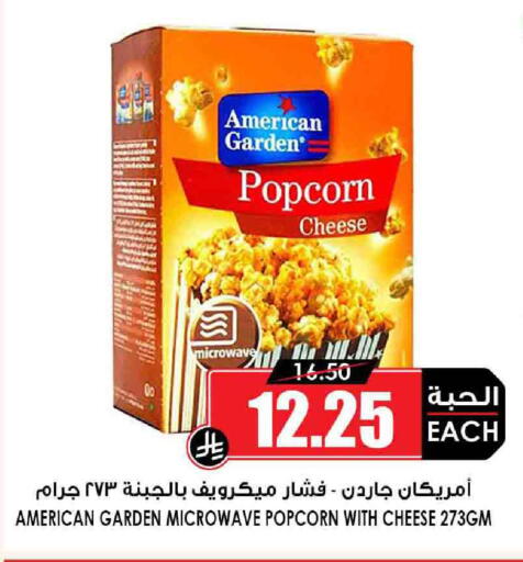 Snacks in Prime Supermarket, Saudi Arabia Offers - Saudi Arabia available at Prime Supermarket in KSA, Saudi Arabia, Saudi - Az Zulfi