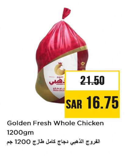 Fresh Whole Chicken available at Nesto in KSA, Saudi Arabia, Saudi - Al Majmaah