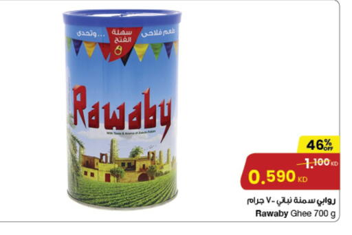 Vegetable Ghee available at The Sultan Center in Kuwait - Kuwait City