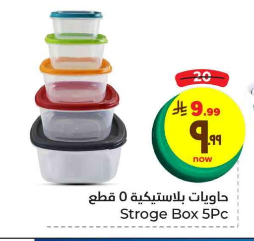available at Hyper Al Wafa in KSA, Saudi Arabia, Saudi - Ta'if