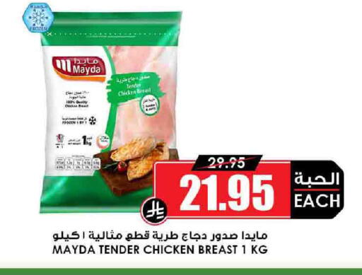 Chicken Breast available at Prime Supermarket in KSA, Saudi Arabia, Saudi - Arar