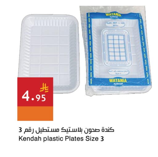 Disposables in Hala Markets, Saudi Arabia Offers - Saudi Arabia Plates available at Hala Markets in KSA, Saudi Arabia, Saudi - Dammam