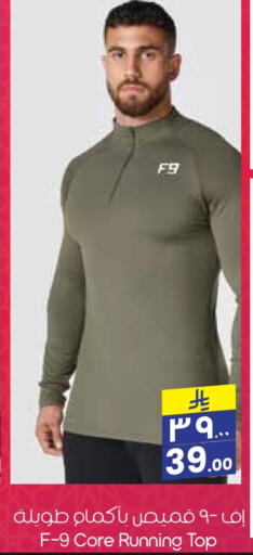 Men Clothing in City Flower, Saudi Arabia Offers - Saudi Arabia available at City Flower in KSA, Saudi Arabia, Saudi - Khafji