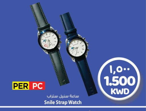 available at Mark & Save in Kuwait - Ahmadi Governorate