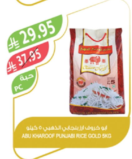 available at Farm  in KSA, Saudi Arabia, Saudi - Arar