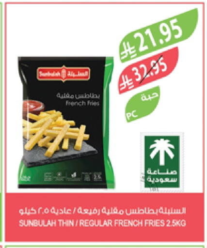 Frozen Food in Farm , Saudi Arabia Offers - Saudi Arabia available at Farm in KSA, Saudi Arabia, Saudi - Abha