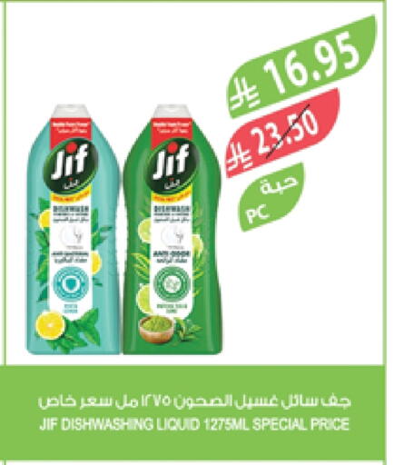 Dishwasher in Farm , Saudi Arabia Offers - Saudi Arabia JIF available at Farm in KSA, Saudi Arabia, Saudi - Abha