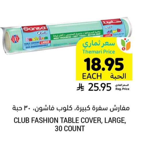 Disposables in Tamimi Market, Saudi Arabia Offers - Saudi Arabia SANITA available at Tamimi Market in KSA, Saudi Arabia, Saudi - Hafar Al Batin