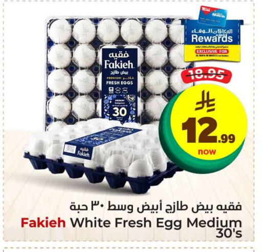 available at Hyper Al Wafa in KSA, Saudi Arabia, Saudi - Jeddah