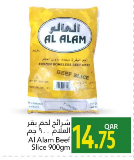 اللحوم المجمدة in جلف فود سنتر, قطر Offers - قطر حم بقرى available at جلف فود سنتر in قطر - أم صلال