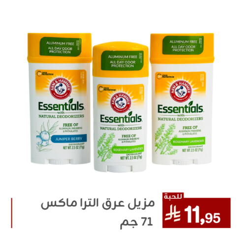 Fragrance in Family Discount, Saudi Arabia Offers - Saudi Arabia Juniper Berry Rosemary available at Family Discount in KSA, Saudi Arabia, Saudi - Dammam