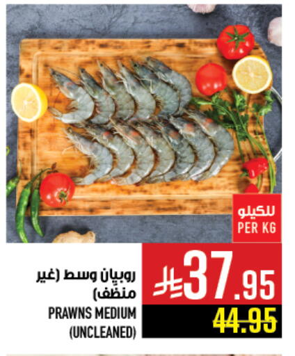 available at Abraj Hypermarket in KSA, Saudi Arabia, Saudi - Mecca