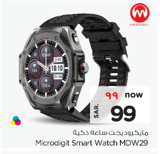 MICRODIGIT available at Nesto in KSA, Saudi Arabia, Saudi - Jubail