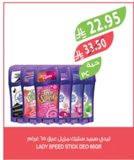 العطر in المزرعة, المملكة العربية السعودية Offers - المملكة العربية السعودية available at المزرعة in مملكة العربية السعودية, السعودية, سعودية - عرعر