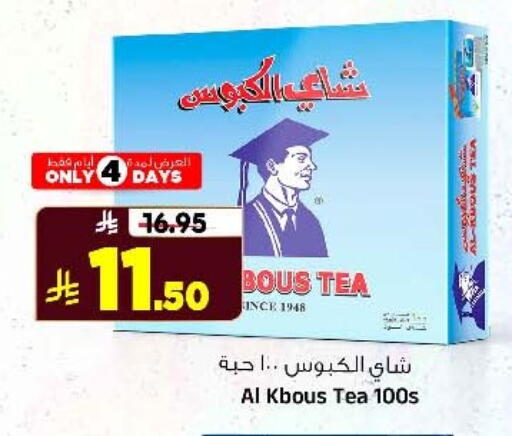 Tea & Coffee in Al Madina Hypermarket, Saudi Arabia Offers - Saudi Arabia available at Al Madina Hypermarket in KSA, Saudi Arabia, Saudi - Riyadh