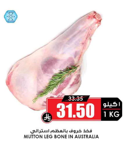 Meat - Fresh & Chilled in Prime Supermarket, Saudi Arabia Offers - Saudi Arabia Mutton / Lamb available at Prime Supermarket in KSA, Saudi Arabia, Saudi - Hafar Al Batin