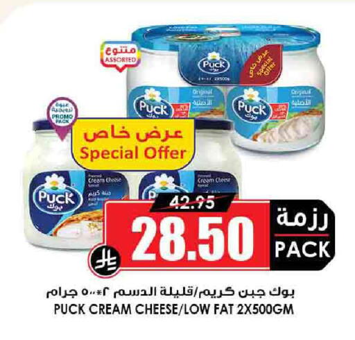 PUCK Cream Cheese available at Prime Supermarket in KSA, Saudi Arabia, Saudi - Medina