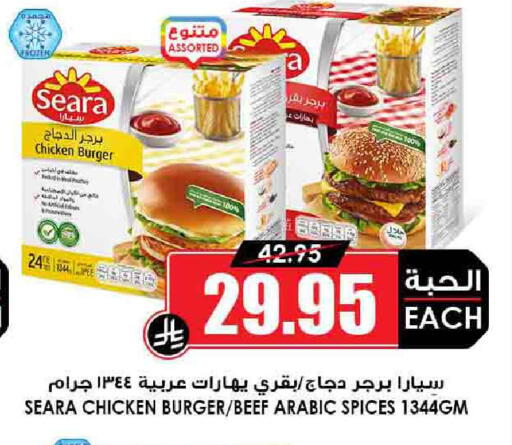 SEARA Beef available at Prime Supermarket in KSA, Saudi Arabia, Saudi - Rafha