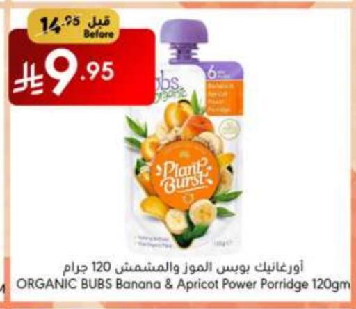 Banana Apricot available at Manuel Market in KSA, Saudi Arabia, Saudi - Jeddah