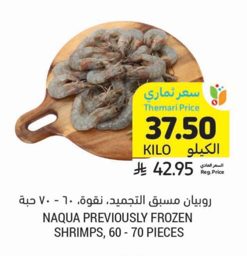 الأسماك الطازجة in أسواق التميمي, المملكة العربية السعودية Offers - المملكة العربية السعودية available at أسواق التميمي in مملكة العربية السعودية, السعودية, سعودية - تبوك