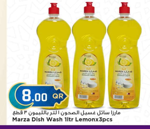 available at Marza Hypermarket in Qatar - Al Wakra