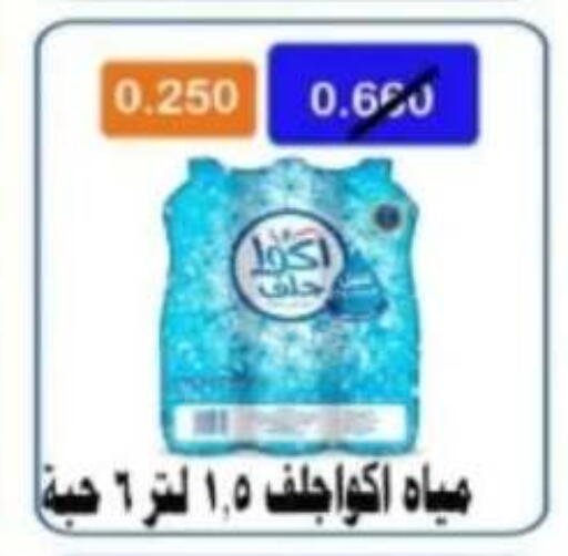 available at Al Ahmadi Cooperative Society in Kuwait - Ahmadi Governorate