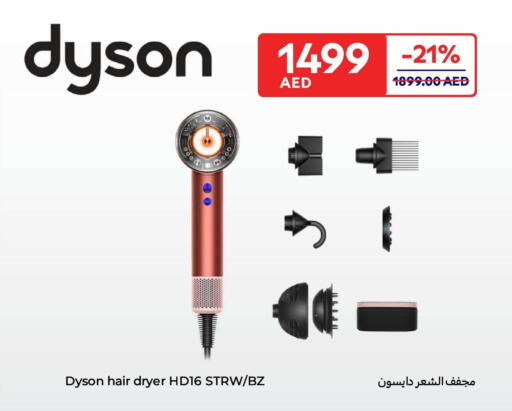دايسون أجهزة العناية بالشعر available at كارفور in الإمارات العربية المتحدة , الامارات - ٱلْفُجَيْرَة‎