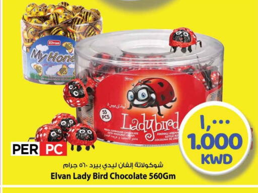 available at Mark & Save in Kuwait - Ahmadi Governorate
