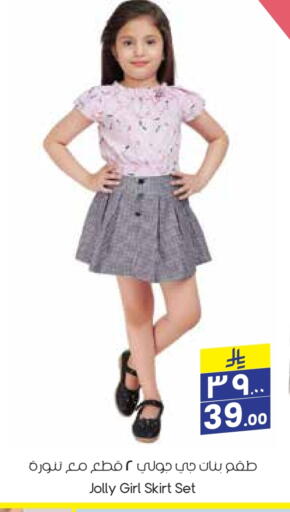 Kids Wear in City Flower, Saudi Arabia Offers - Saudi Arabia available at City Flower in KSA, Saudi Arabia, Saudi - Jubail