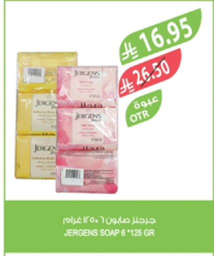 الاستحمام ونظافة الجسم in المزرعة, المملكة العربية السعودية Offers - المملكة العربية السعودية جيرغنز available at المزرعة in مملكة العربية السعودية, السعودية, سعودية - تبوك
