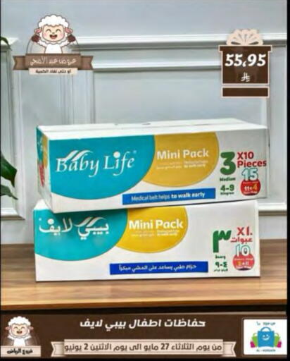 BABY LIFE available at Al Hussain Top Up in KSA, Saudi Arabia, Saudi - Riyadh
