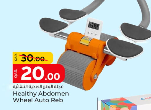 لياقة ورياضة in باريس هايبرماركت, قطر Offers - قطر available at باريس هايبرماركت in قطر - الوكرة