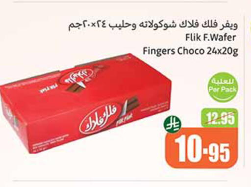 available at أسواق عبد الله العثيم in مملكة العربية السعودية, السعودية, سعودية - القنفذة