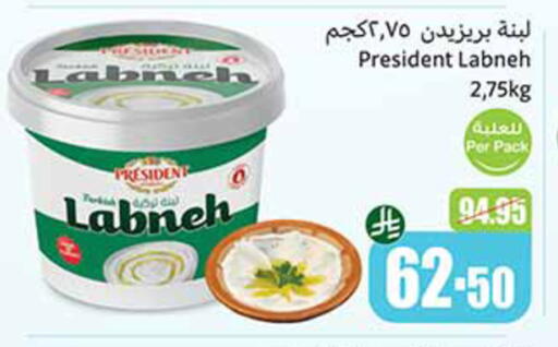 زبادي و لبنة in أسواق عبد الله العثيم, المملكة العربية السعودية Offers - المملكة العربية السعودية بريزيدنت لبنة available at أسواق عبد الله العثيم in مملكة العربية السعودية, السعودية, سعودية - القنفذة