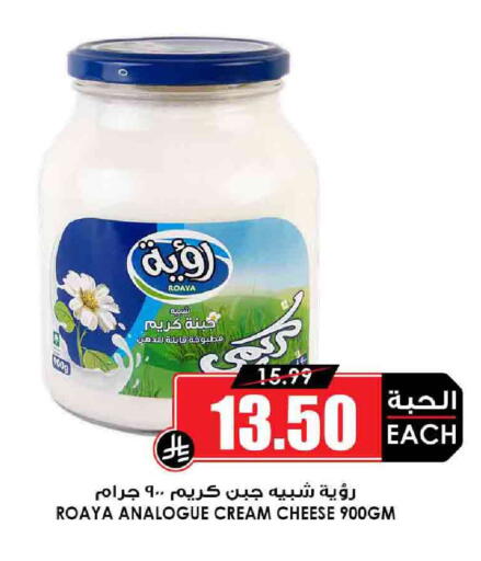Cream Cheese available at Prime Supermarket in KSA, Saudi Arabia, Saudi - Hail