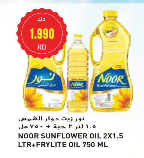 NOOR Sunflower Oil available at Grand Hyper in Kuwait - Jahra Governorate
