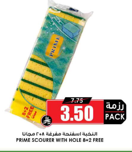 Cleaning in Prime Supermarket, Saudi Arabia Offers - Saudi Arabia available at Prime Supermarket in KSA, Saudi Arabia, Saudi - Al Bahah