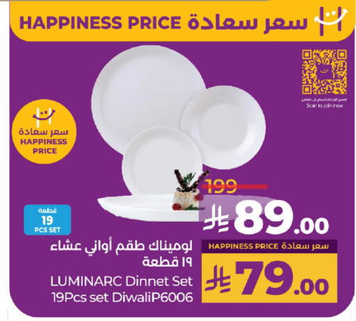 Dining & Serving in LULU Hypermarket, Saudi Arabia Offers - Saudi Arabia available at LULU Hypermarket in KSA, Saudi Arabia, Saudi - Khamis Mushait