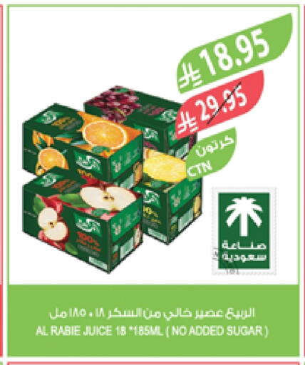 Juices & Drinks in Farm , Saudi Arabia Offers - Saudi Arabia AL RABIE available at Farm in KSA, Saudi Arabia, Saudi - Abha