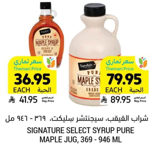 available at أسواق التميمي in مملكة العربية السعودية, السعودية, سعودية - سيهات