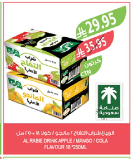 AL RABIE available at Farm  in KSA, Saudi Arabia, Saudi - Najran