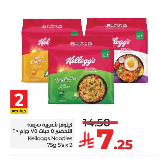 KELLOGGS Noodles available at LULU Hypermarket in KSA, Saudi Arabia, Saudi - Tabuk