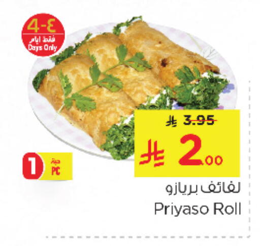الطعام الساخن in نستو, المملكة العربية السعودية Offers - المملكة العربية السعودية available at نستو in مملكة العربية السعودية, السعودية, سعودية - الجبيل