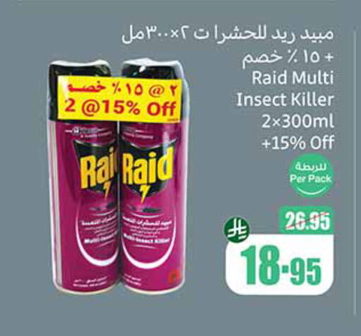 رايد available at أسواق عبد الله العثيم in مملكة العربية السعودية, السعودية, سعودية - القنفذة