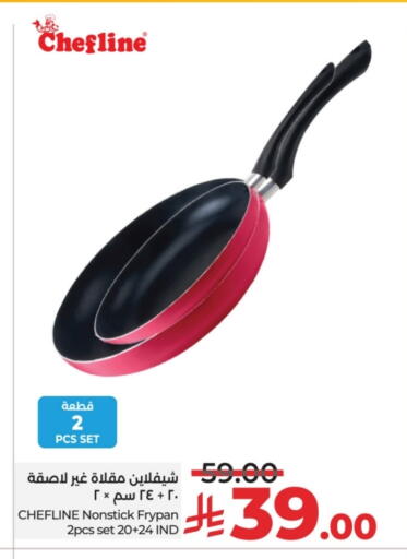 تجهيزات المطابخ in لولو هايبرماركت, المملكة العربية السعودية Offers - المملكة العربية السعودية available at لولو هايبرماركت in مملكة العربية السعودية, السعودية, سعودية - خميس مشيط