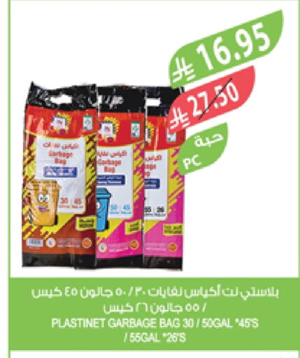 Garbage / Trash Bags available at Farm  in KSA, Saudi Arabia, Saudi - Abha