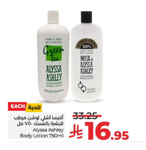 Body Lotion & Cream available at LULU Hypermarket in KSA, Saudi Arabia, Saudi - Tabuk