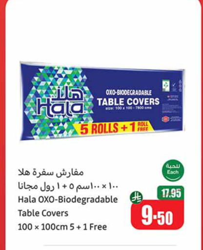 المستهلكات in أسواق عبد الله العثيم, المملكة العربية السعودية Offers - المملكة العربية السعودية هالة available at أسواق عبد الله العثيم in مملكة العربية السعودية, السعودية, سعودية - الدوادمي